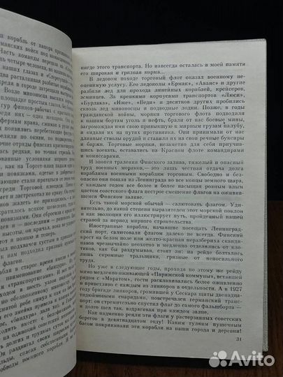 Леонид Соболев. Собрание сочинений в пяти томах. Т