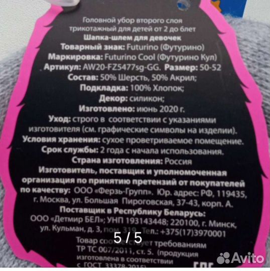 Шапка шлем для девочки 50