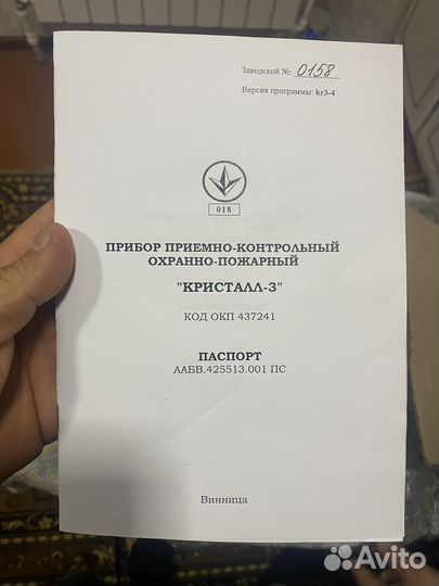 Охранно-пожарный прибор Тирас Кристалл-3