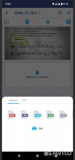 IScanner pro - мобильный сканер документов