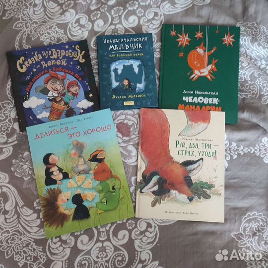 Детские книги