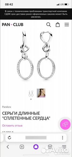 Серьги Pandora