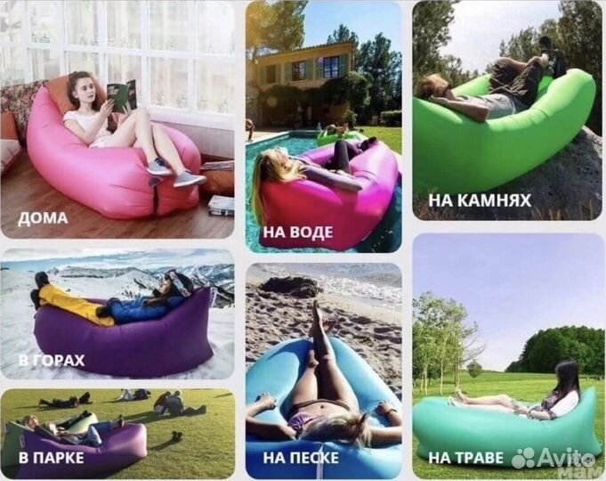 Надувной диван ламзак