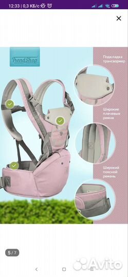 Эргорюкзак хипсит