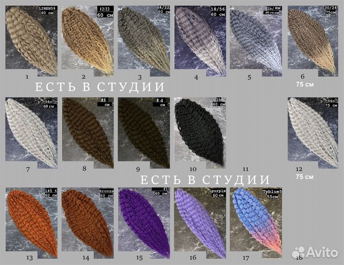 Афрокудри Афролоконы Ариэль быстро профессионально