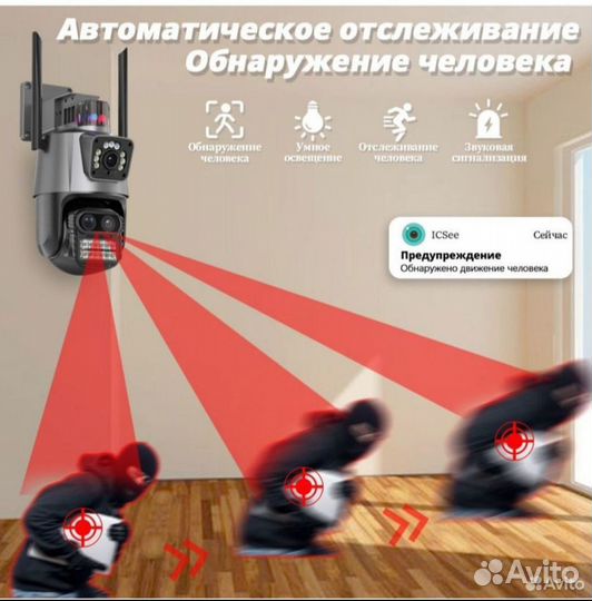 Wi-fi Камера видеонаблюдения 8мп icsee