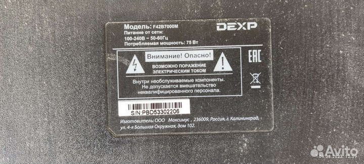 Материнская плата TP.MS3463S.PB801 dexp F42B7000M