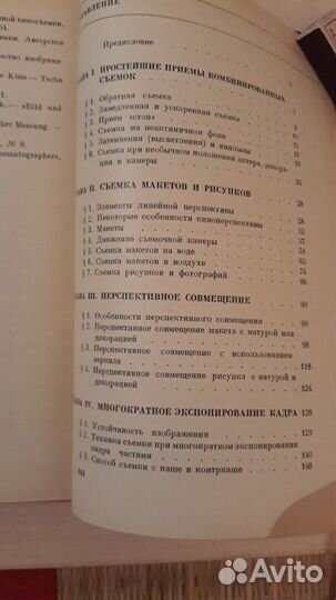 Комбинированные киносьемки 1972г