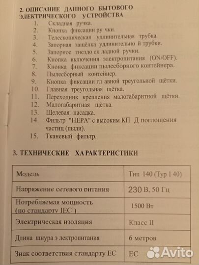 Пылесос вертикальный