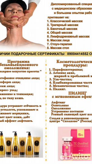 Массаж взрослым и детям