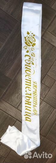 Свадебные ленты на машину5шт+для свидетельницы