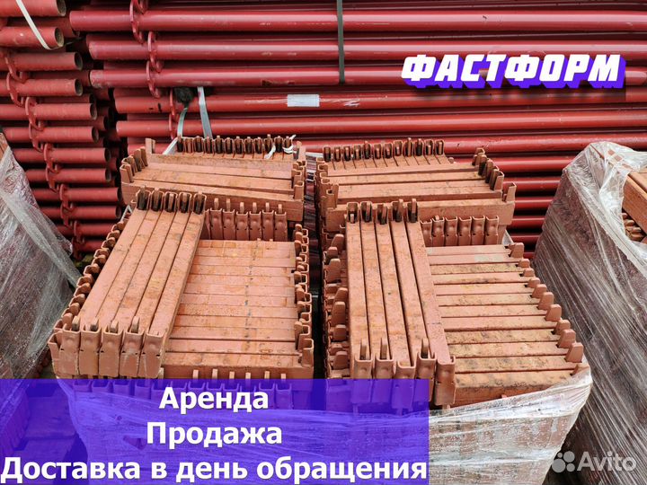 Опалубка хси