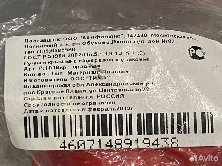 Ручки для крышек