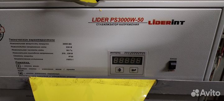 Стабилизатор напряжения lider PS3000W-50