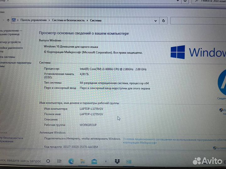 Ноутбук HP RTL8723DE