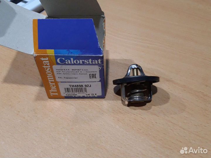 Вкладыш термостата