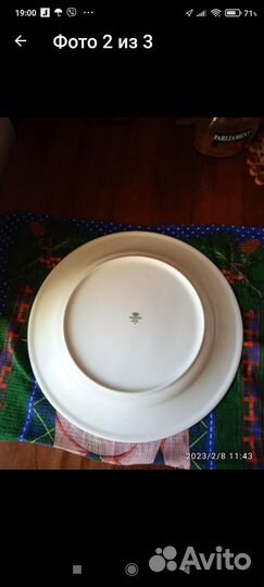 Блюдо большое германия