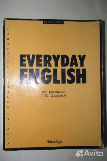 Учебник английской грамматики