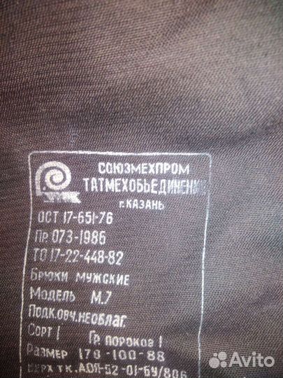 Комбинезон мужской