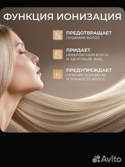 Фен щетка вращающаяся