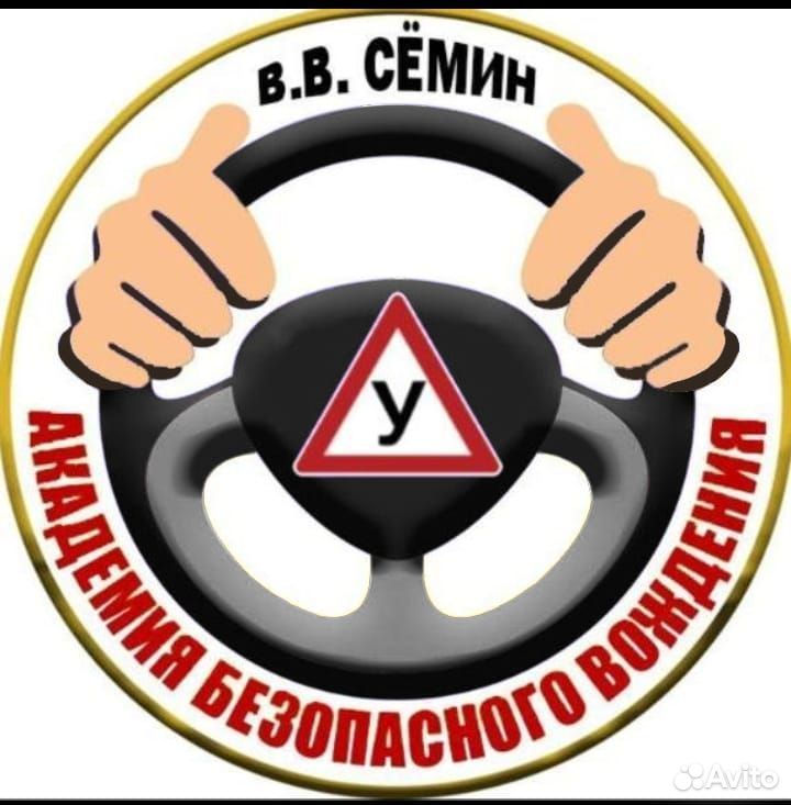 Автоинструктор