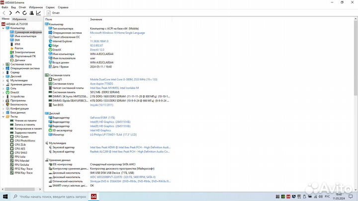 Ноутбук Acer Aspire 7739ZG