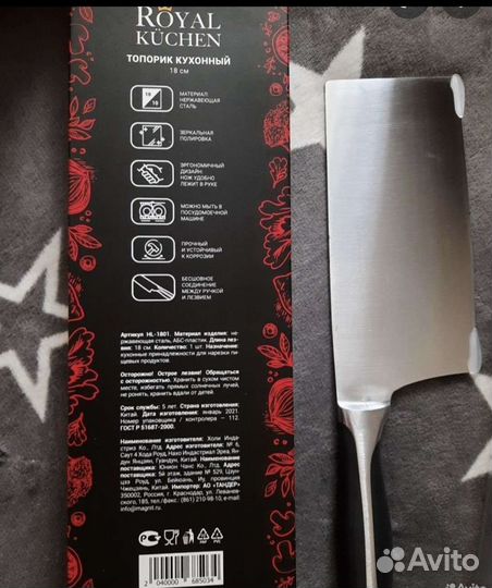 Нож Royal kuchen топорик