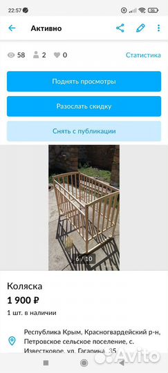 Детская кровать бу