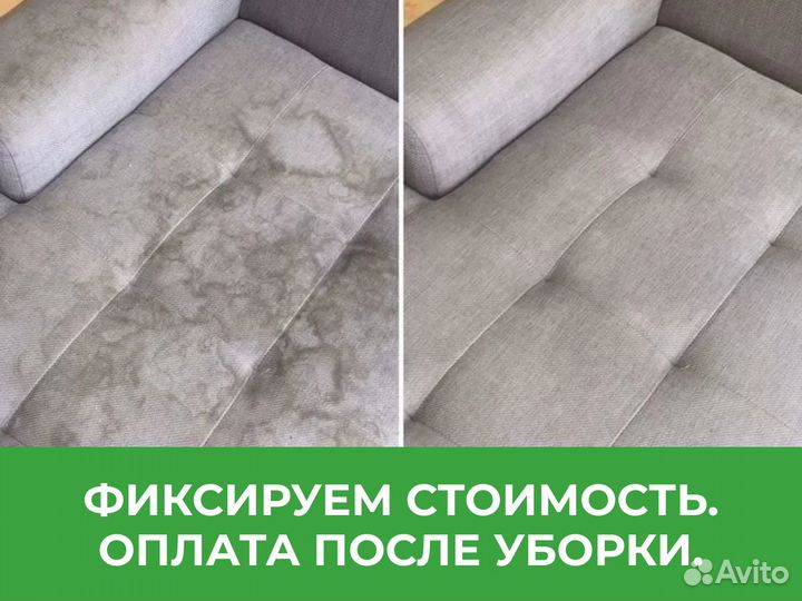 Уборка квартир Генеральная Мытье окон Клининг