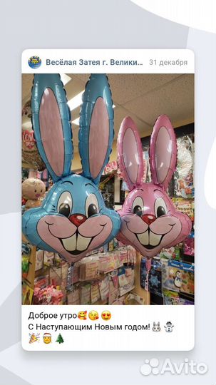 Шарики с доставкой на дом