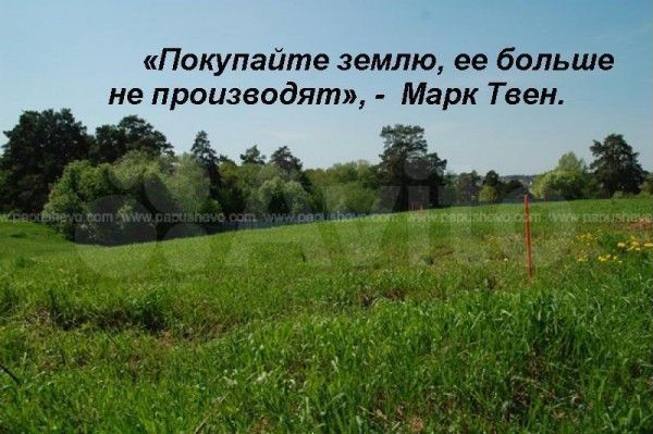 Участок 8,4 сот. (ИЖС)