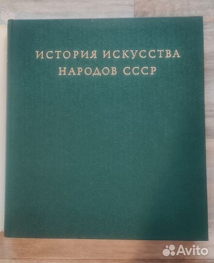 История искусства народов СССР