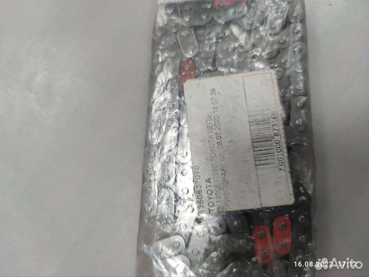 Цепь грм Toyota 1zrfe/2zrfe/2zrfxe 1350637070