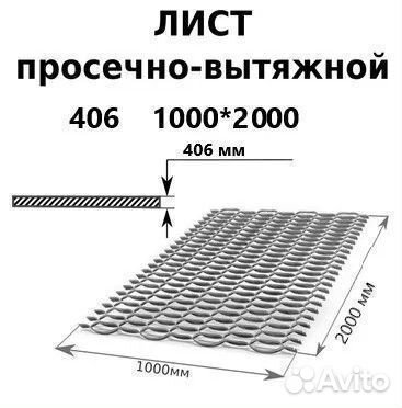 Просечно вытяжной лист металлический