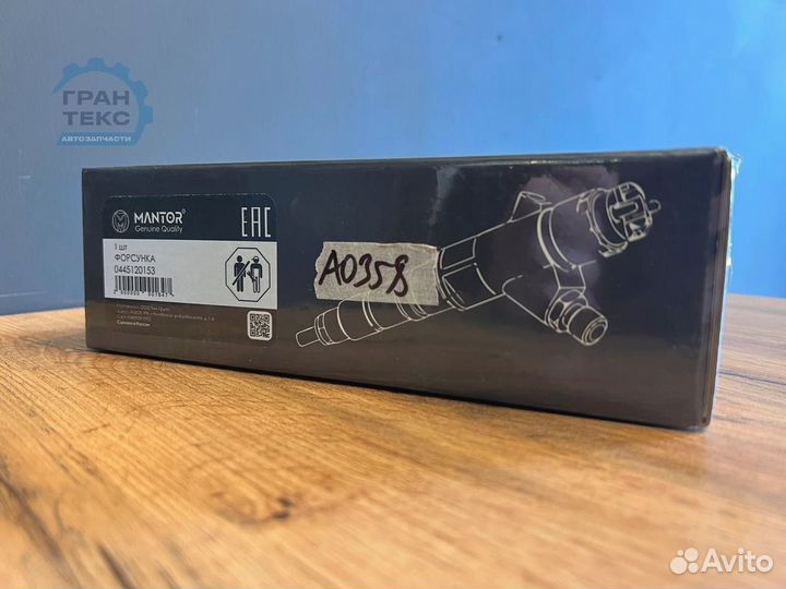 Форсунка дизельная 445120153