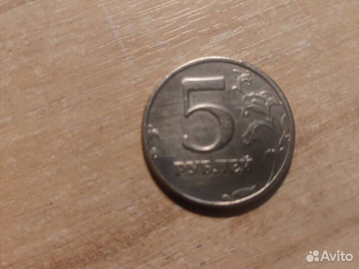 5рублей1998год спмд брак уклон на 45