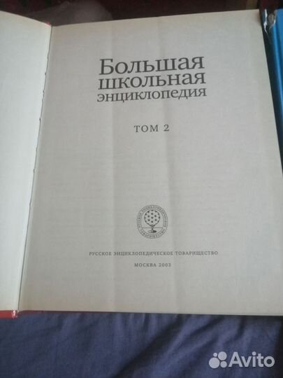 Детские энциклопедии