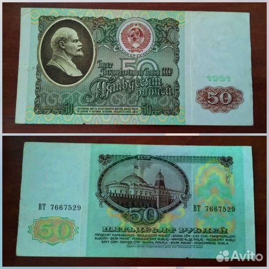 Купюры 5р. 1997г