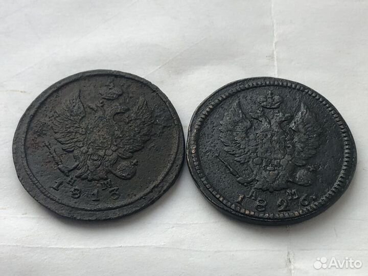 2 копейки Александра1
