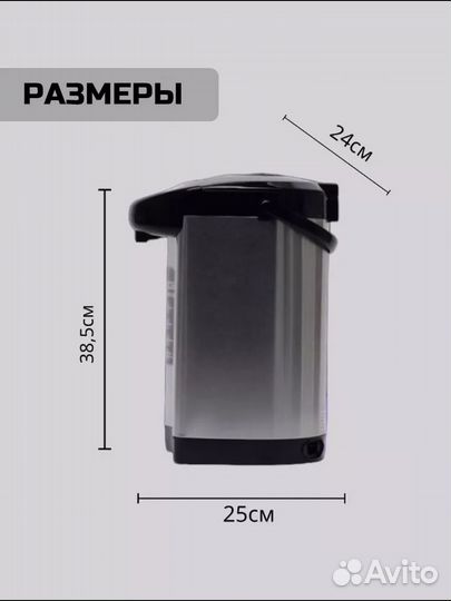 Чайник термопот новый