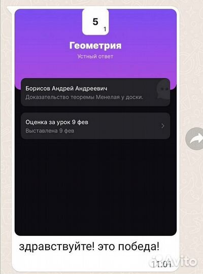 Репетиторство