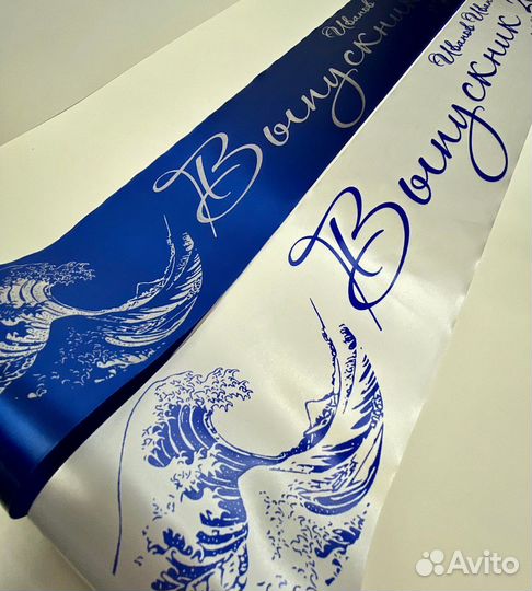 Именные ленты выпускникам