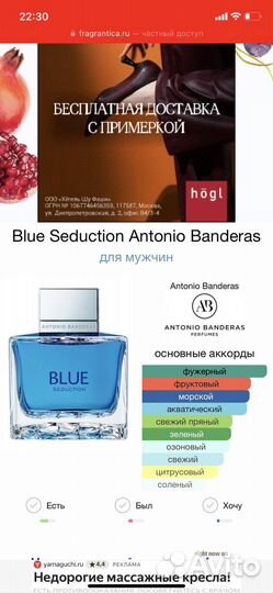 Blue Seduction Antonio Banderas