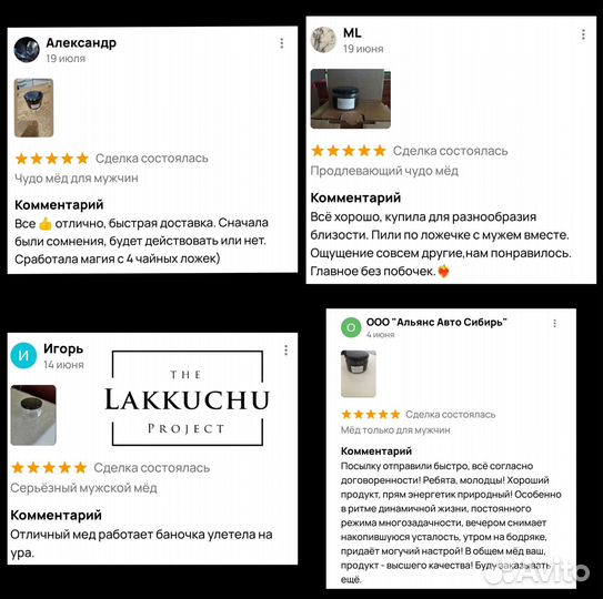 Чудо-мед для неё