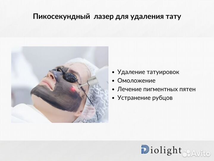 Лазерный аппарат Ultra Max+ 2400cw в рассрочку