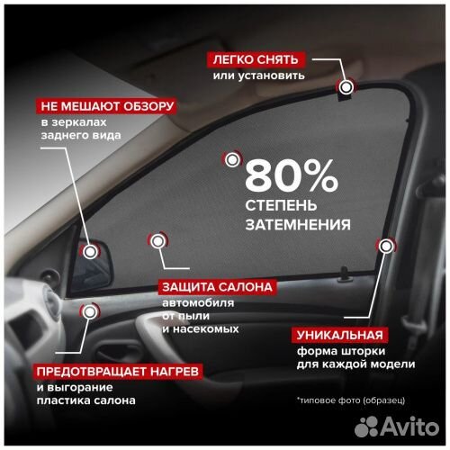 Шторки Ford Kuga I 2008-2013 cobra