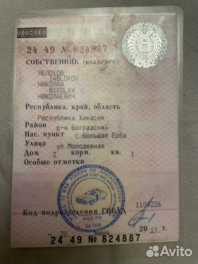 Документы татра ямал