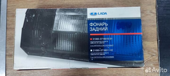 Фонарь задний правый 2106, 2121 LADA Освар