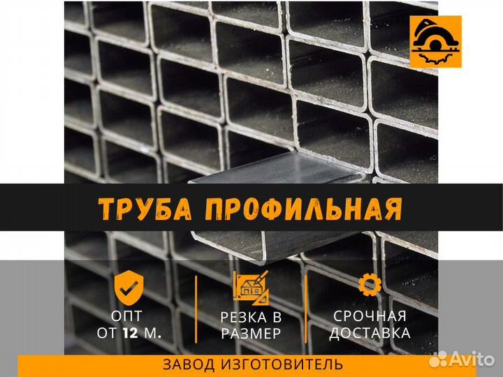 Труба профильная 40х20