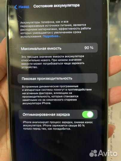Телефон iPhone 11 128 gb